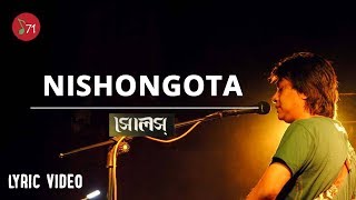 কেন এই নিঃস্বঙ্গতা  সোল্‌স। Keno Ei Nishongota  Souls  Lyric Video [upl. by Anni]