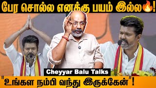 TVK manadu Vijay Speech 🔥🔥🔥  thalapathyvijay vijay tvkmanadu tvk cheyyarubalu trending [upl. by Nylad]