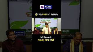 sambada ClimatePanchayat EarthAgain Pyramid Classes Bhubaneswar punaschapruthibi [upl. by Yrod]