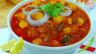 हलवाई जैसे छोले बनाने की सीक्रेट रेसिपी  chole recipe  chole bhature  chana masala  chole kulche [upl. by Etnuad]