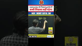 Subtraction काये method कर लो कभी लिखना नहीं पड़ेगा mathshackbook tricks ytshorts ssccgl 2024 [upl. by Etteyafal]