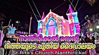 നാന്തിരിക്കൽ പുതിയ ദൈവാലയം  St Ritas Church Nanthirickal Kollam [upl. by Krutz]