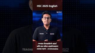 HSC 2025 Bangla Suggestion  HSC 2025 English Suggestion  HSC 2025 Short Syllabus  HSC 25 Syllabus [upl. by Bible]