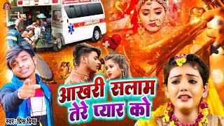 bewafai nonstop gazal song Prince Priya kaआखरी सलाम तेरे प्यार को aakharee salaam tere pyaar ko [upl. by Otto]