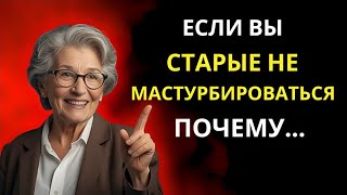 9 ЖЕСТКИХ СОВЕТОВ ДЛЯ ПОЖИЛЫХ ЛЮДЕЙ  Советы по жизни [upl. by Roxine]