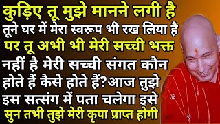 GURUJI KA SATSANG  गुरुजी का अद्भुत रहस्य संगत को जो मिला जानकर हैरान हो जाएंगे बेबी कैसे दिए [upl. by Nair]