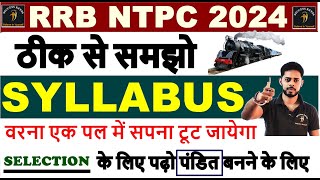 🔥RRB NTPC COMPLETE SYLLABUS 2024 🔥  RAILWAY NTPC 2024 SYLLABUS  RRB NTPC SYLLABUS IN HINDI [upl. by Clayborne]