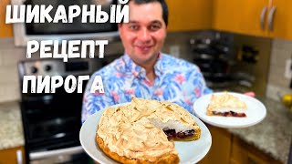 Сливовый Пирог как Торт Очень вкусно стоит приготовить Рецепт пирога со сливами просто супер [upl. by Eilujna619]