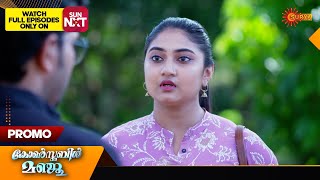 Constable Manju  Promo  03 Dec 2024  Surya TV Serial [upl. by Imena]