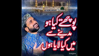 Poochte Kiya Ho Madine Se Ma Kya Laya Hoon  Qari Shahid Mehmood  Naat 2005  Mehfil Triday Wali [upl. by Nichani]