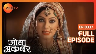 Rukaiya हुई ममता में पागल सी  Jodha Akbar  Full Ep 337  ZEE TV [upl. by Hassett]