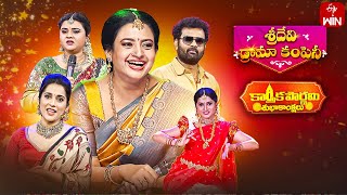 Sridevi Drama Company  26th November 2023  Full Episode  Rashmi Indraja Ramprasad  ETV Telugu [upl. by Nylissej64]