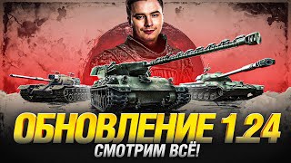 Обновление 124  Ветка Type 71 АПЫ WZ111 5A M48 Patton 113 M4 Rev Caernarvon AX и другое [upl. by Ondrea740]