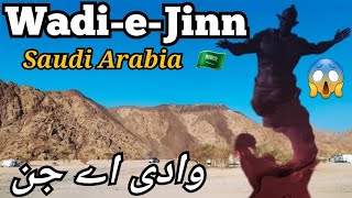 WadieJinn  Yahaan hote hain Jinnaat  Saudi Arabia 🇸🇦  وادی اے جن [upl. by Siron]