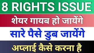 8 Rights issue share ◾ solara active pharma viji finance ifl enterprises nakoda group [upl. by Hoxie]