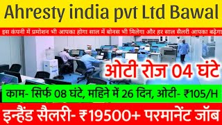 AHRESTY INDIA PVT LTD BAWAL HARYANA  PERMANENT JOB AHRESTY REQUIREMENTS FOR FRESHER 2024 😮 [upl. by Fraze]