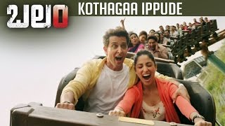 Hrithik Roshans Balam Movie Kothagaa Ippude Song  Hrithik Roshan  Yami Gautam  TFPC [upl. by Adnarram]