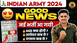 Indain Army New Vacancy 2024  Army bharti Form Kb se Start Honege  Age Kya rhegi  indainarmy [upl. by Thill]