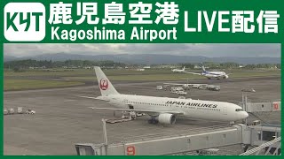 【ライブカメラ】鹿児島空港 Kagoshima Airport by KYT Live [upl. by Sitsuj890]