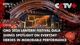 CMG 2024 Lantern Festival Gala Shines Spotlight on Everyday Heroes in Memorable Performance [upl. by Eciralc]