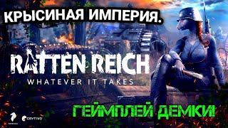 RATTEN REICH  Геймплей  Gameplay  ОБЗОР  PC  Steam Next Fest Demo [upl. by Ellimaj]