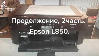 Продолжение Ремонт принтера Epson l850 [upl. by Nniw]