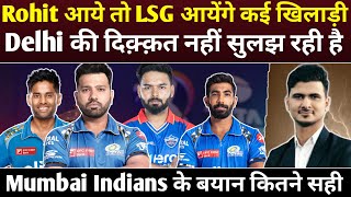 5 Inside Reports on Players going to different franchisesRohit SharmaLSG पर अपडेट IPL retentions [upl. by Brocky]