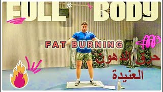 🔥🔥🔥CALORIE KILLER HIIT WORKOUT حرق السعرات الحرارية🔥 Full body Cardio No Equipment [upl. by Ardene]