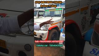 Only 15 lakh rupees Dala Gadi Bolero Pick Up Odisha Car  AJ Motors [upl. by Patricia]