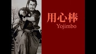 Yojimbo soundtrack FullCompleto [upl. by Jankell959]