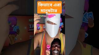 how to create monster কিভাবে আমি বউ সাজবোfunny comedy shorts [upl. by Akinahs959]