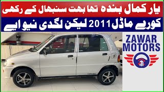 Daihatsu Cuore CX 2012 for sale in  Zawar Motors Bhakkar  کمال کنڈیشن ایک ہاتھ چلی ہوئی [upl. by Sukhum152]