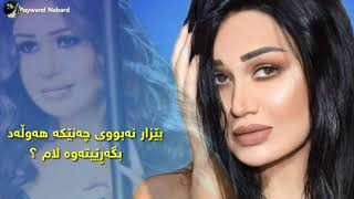 Saria Alsawas ma maletساریە السواس ماملیت kurdish subtitle [upl. by Ayardna]