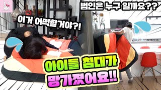 아이들이 좋아하던 침대가 한순간에 망가져버렸습니다ㅜㅜ feat프로젝트슬립 가족일상 vlogㅣ토깽이네 [upl. by Traver]