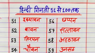 हिंदी गिनती 51 से 100 तक Hindi counting 51 to 100Hindi ginti 51 se 100 takHindi numbers 51 to 100 [upl. by Venice]