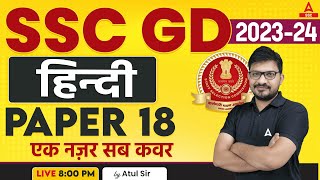 SSC GD 202324  SSC GD Hindi Class by Atul Awasthi  SSC GD Hindi Paper 18 [upl. by Mcspadden]