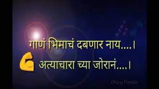 Gana Bhimacha Dabnar Nay DrBabasaheb Ambedkar Song [upl. by Hermione853]