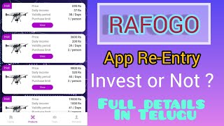 Rafogo Long Term App  ReEntry App  Full details In Telugu [upl. by Maryann]