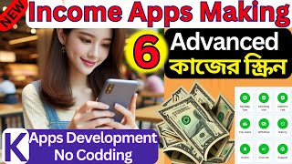 Kodular Advanced App Development Course Zero to Pro in Bangla Part 6 kodular earningapp [upl. by Lian]