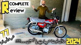 honda 125 new model 2024  Complete review  24 model Lena chaheay ya nai [upl. by Carena]