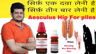 Aesculus Powerful Homeopathic Medicine for Piles  100 effective  symptoms  How to use [upl. by Romilly808]