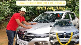 The Renault KWID  Everything To Know About The KWID  2024 model ನಿಮಗೆ ಎಷ್ಟು ಗೊತ್ತು [upl. by Harrietta]