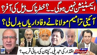 No ExtensionDangerous Deal Offered Muhammad Ali Durrani AnalysisSuno Habib Akram Kay Sath EP 395 [upl. by Ahseat]