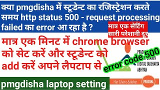 http status 500request processing failed  pmgdisha student registration problem solve 100  csc [upl. by Hands]