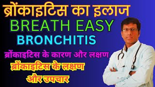 Top Homeopathic Remedies for Bronchitis Breathe Easier Naturally [upl. by Ailimat]