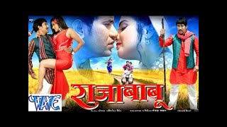 Raja Babu  DINESH LAL YADAV  Bhojpuri Superhit Movie [upl. by Aniv]