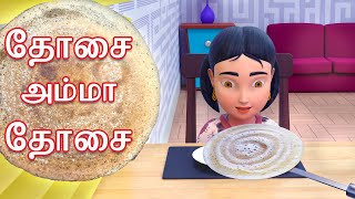 தோசை அம்மா தோசை  Dosai Amma Dosai Tamil Rhymes Song [upl. by Redyr]