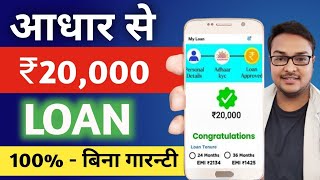 Instant Personal Loan Without Income Proof  LIVE PROOF  Only on KYC  Loan App Fast Approval 2024 [upl. by Omrelliug]