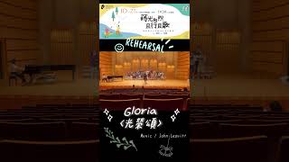 Missa Festiva《慶典彌撒》Gloria〈光榮頌〉Music／John Leavitt  Shimmering Vocals [upl. by Asilim]