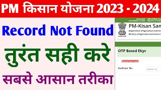 pm kisan ekyc record not found 2023  pm kisan you have not completed kyc  record not found [upl. by Akselaw784]